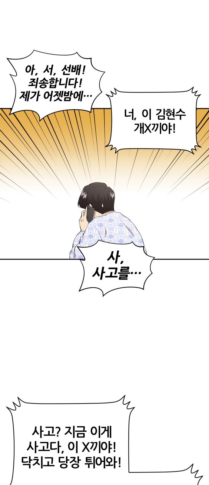 78 페이지