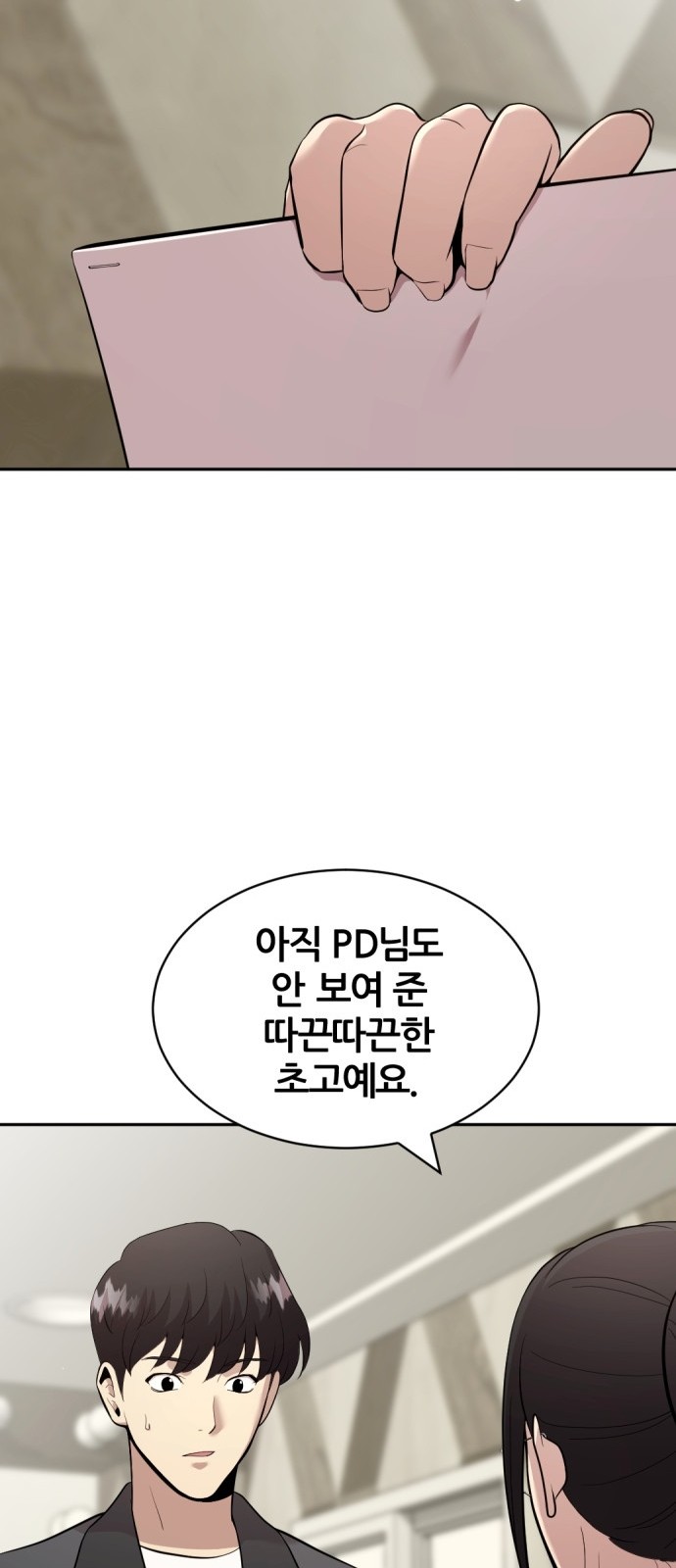 83 페이지