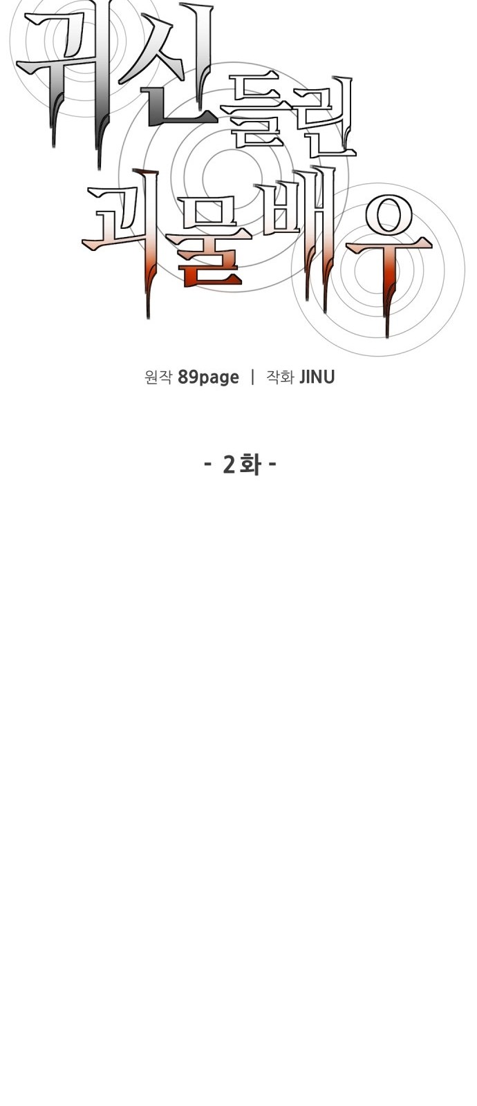 32 페이지