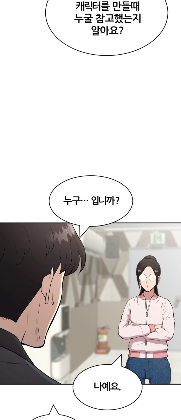 77 페이지