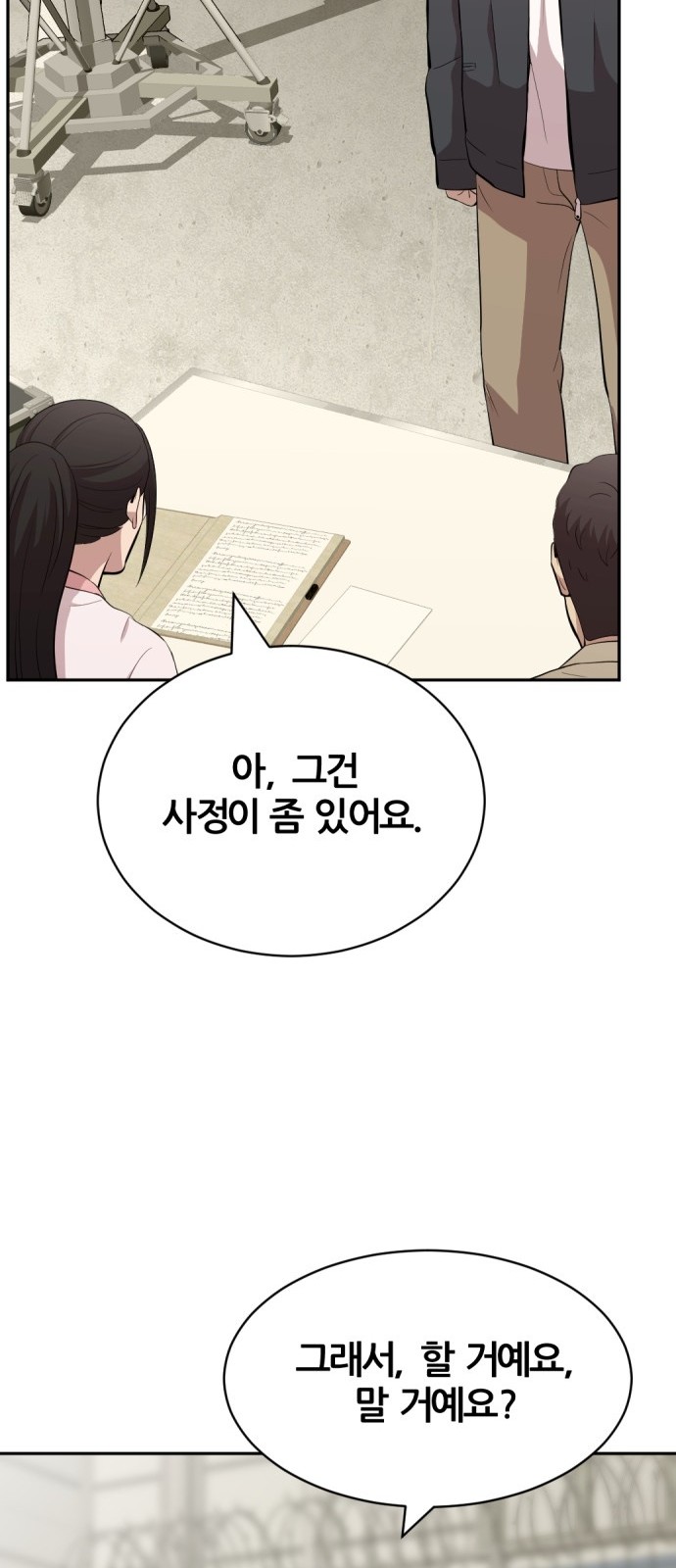 91 페이지