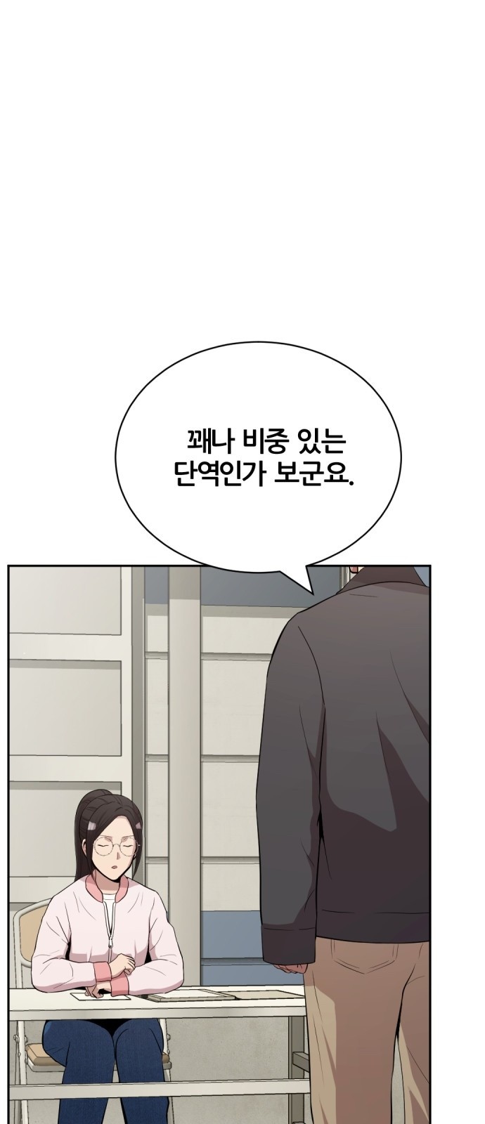 86 페이지