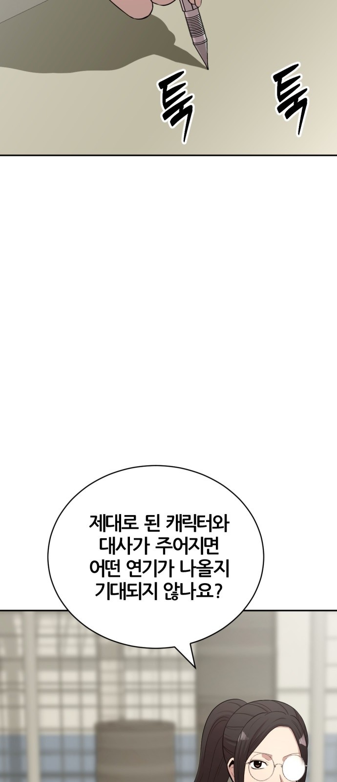 78 페이지