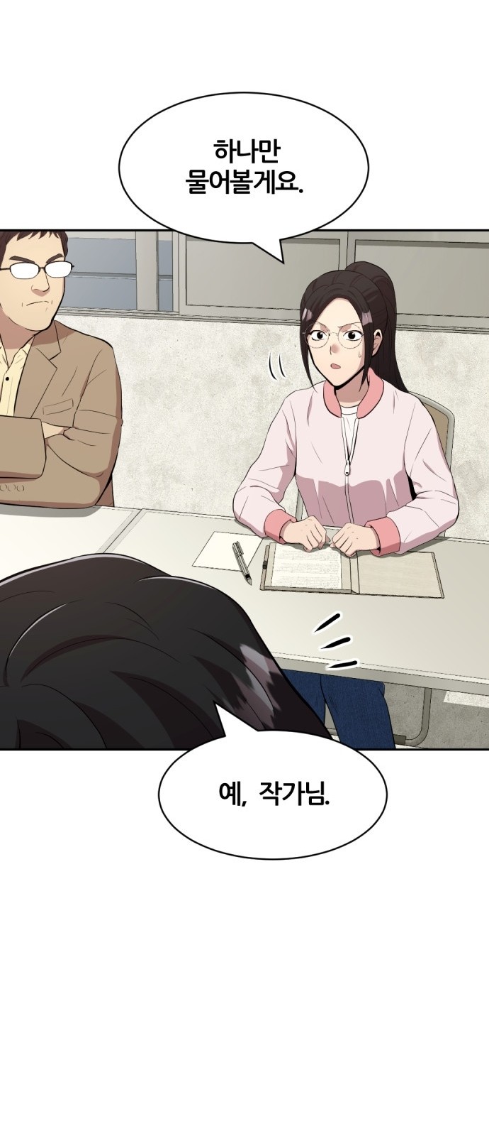 56 페이지