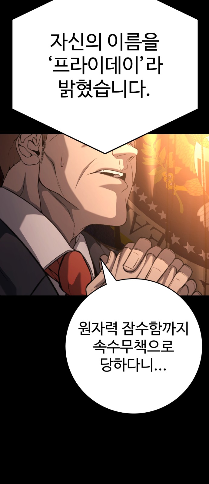 88 페이지