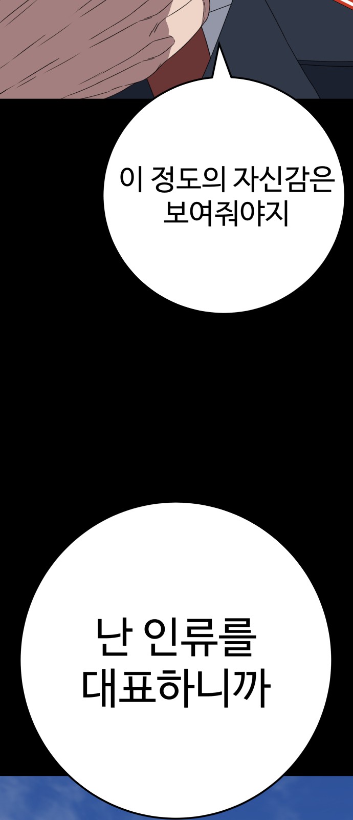 98 페이지