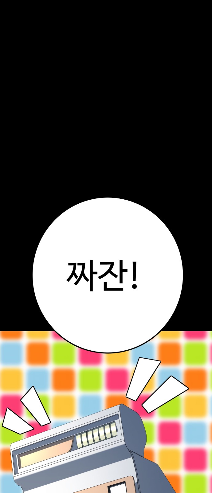 104 페이지