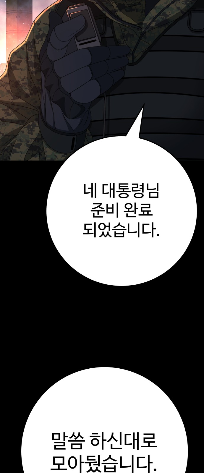 112 페이지