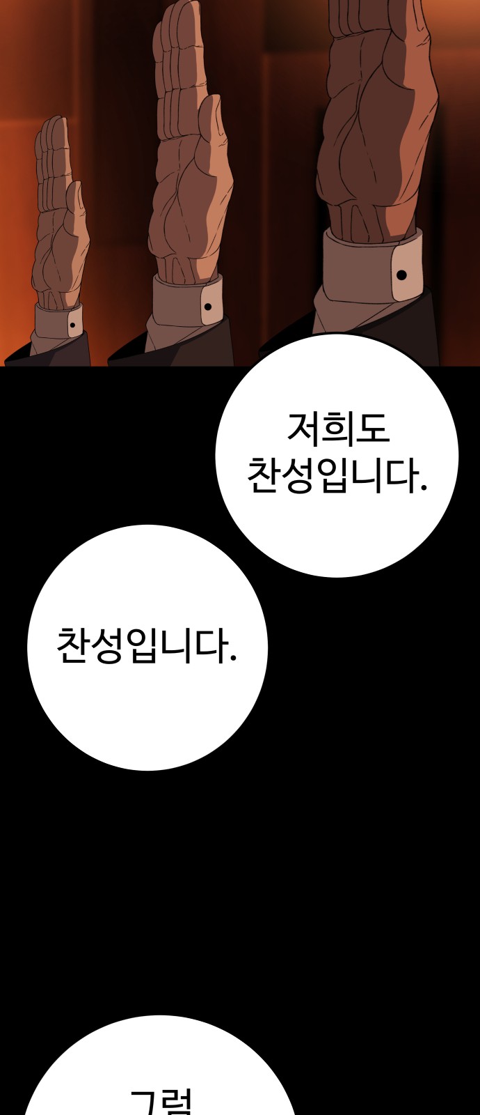 81 페이지
