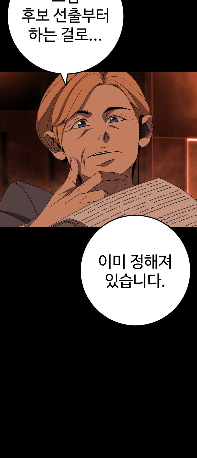 82 페이지