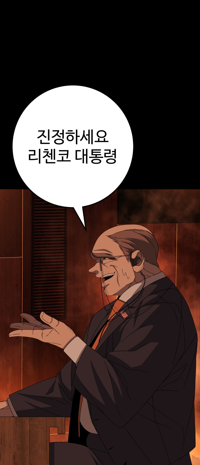 85 페이지