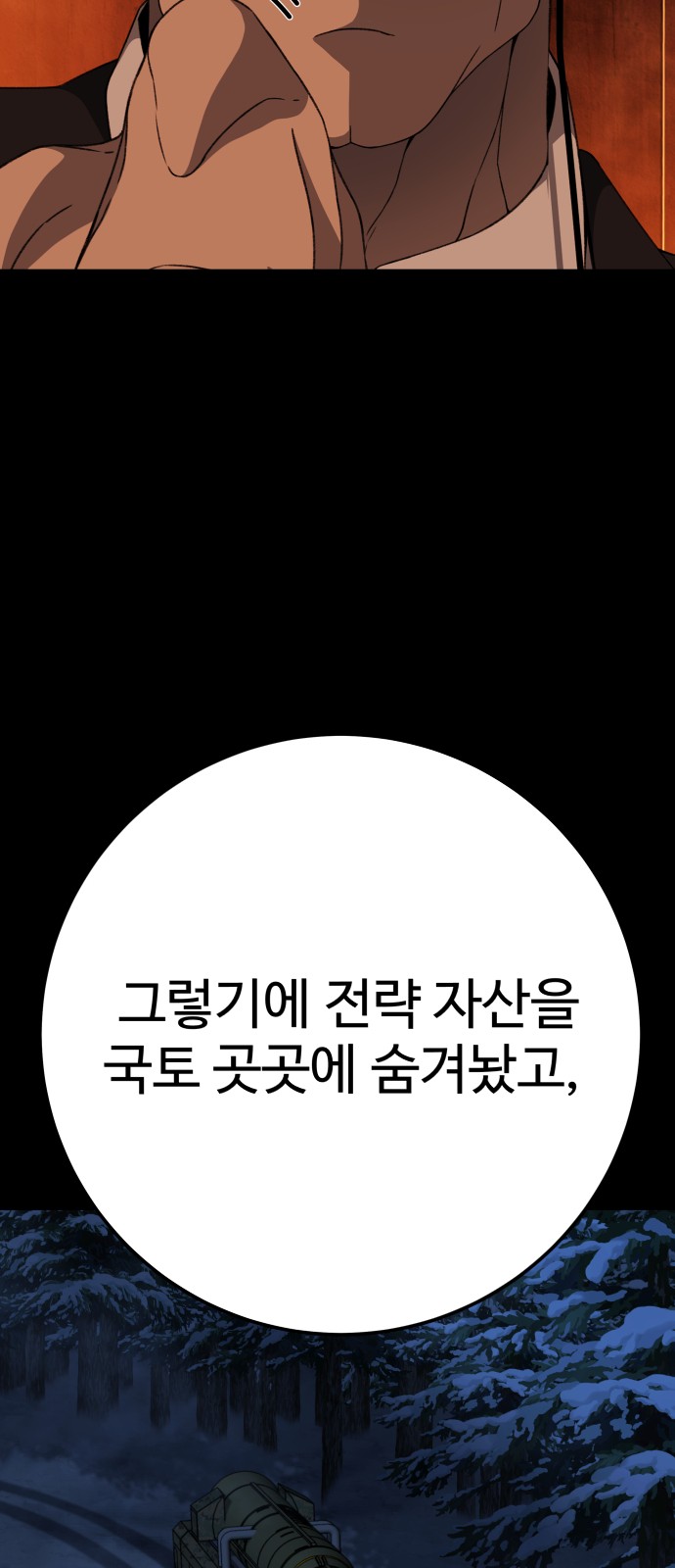 87 페이지