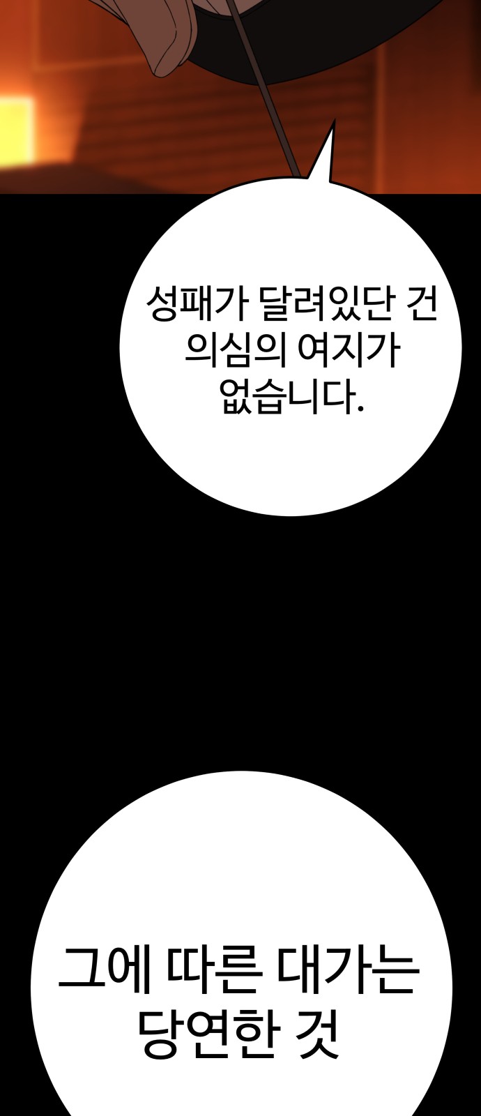 90 페이지