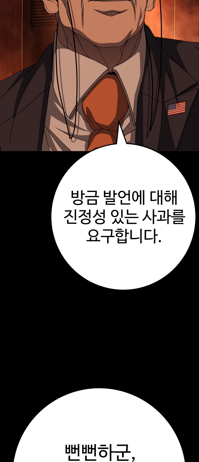 98 페이지