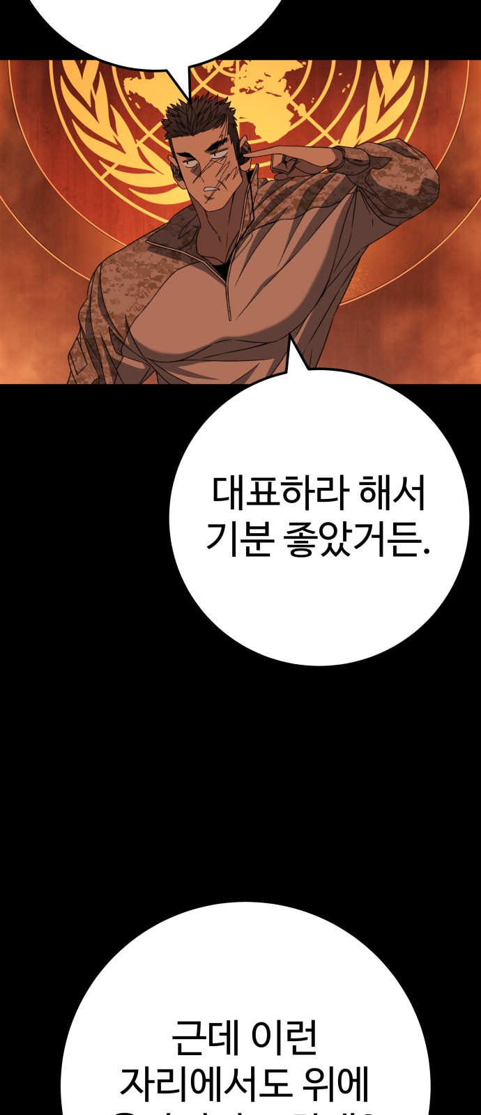83 페이지