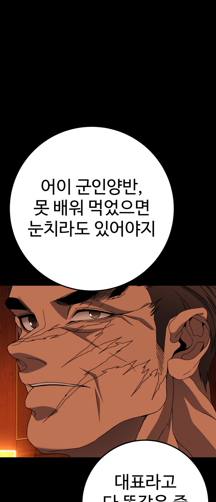 89 페이지