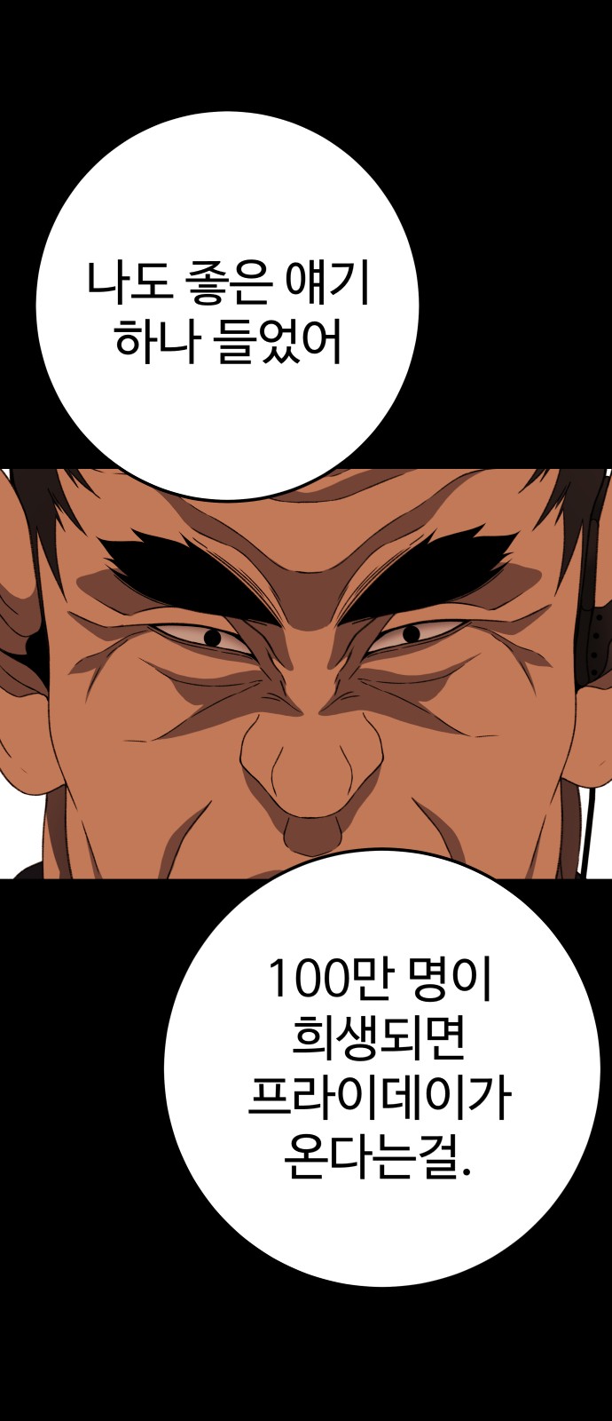 93 페이지