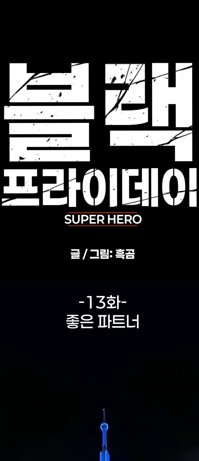 7 페이지
