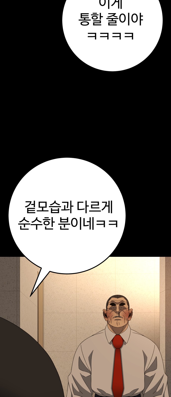 88 페이지