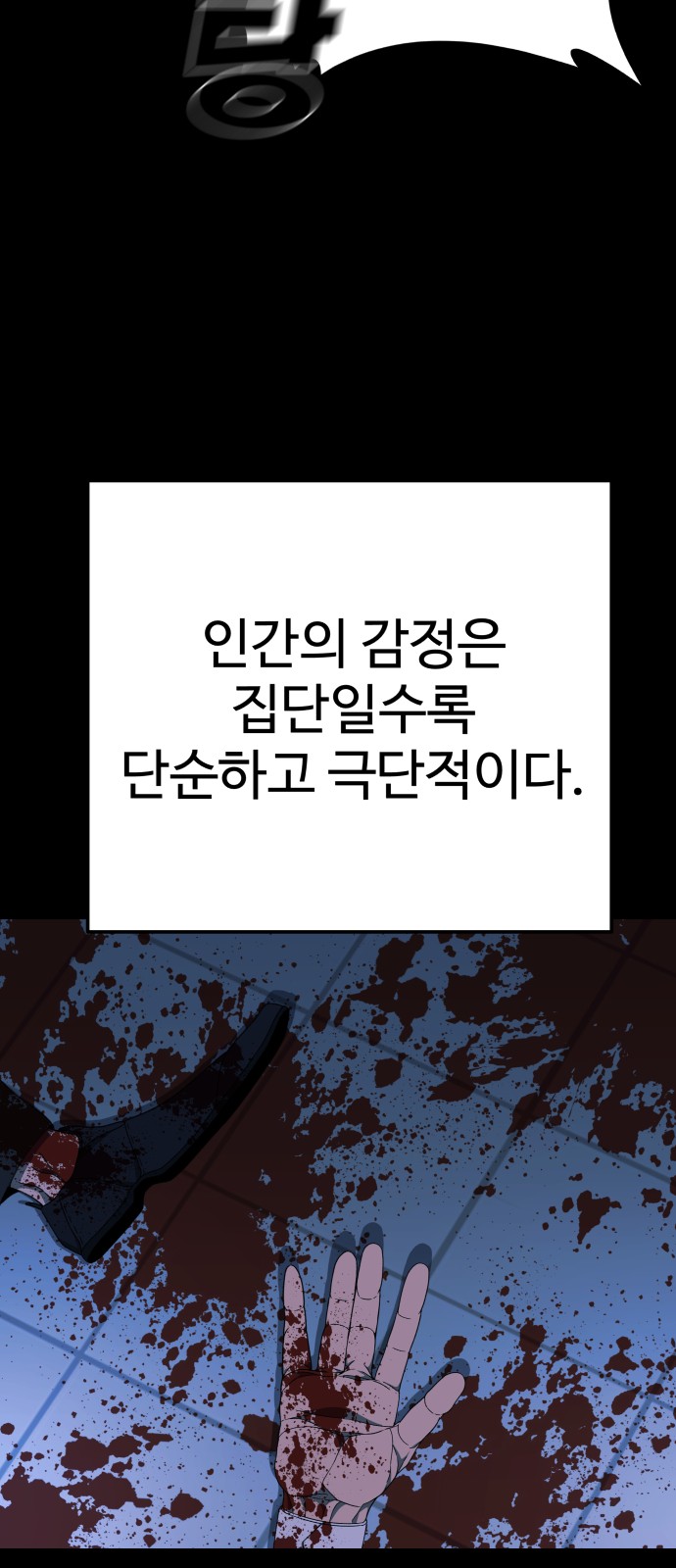 88 페이지