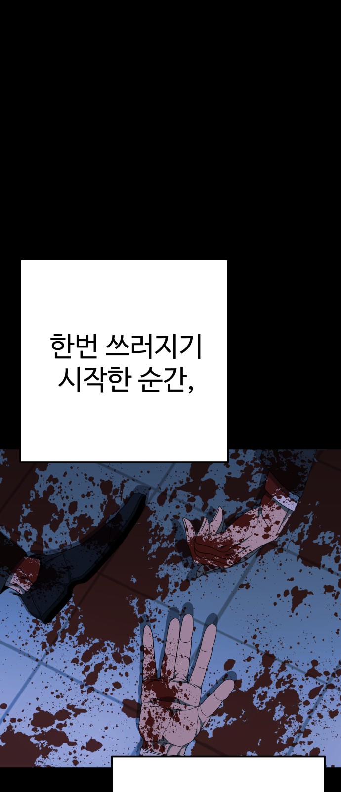 89 페이지