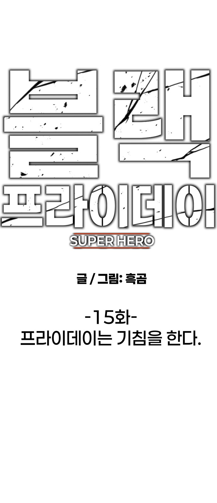 102 페이지