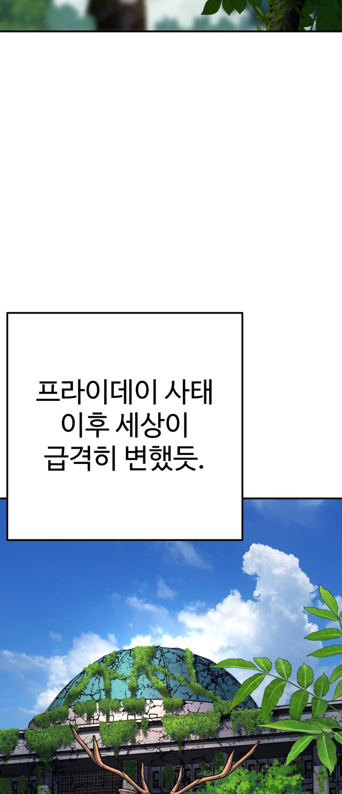 104 페이지