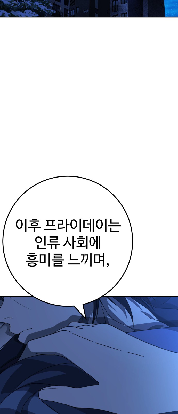 88 페이지