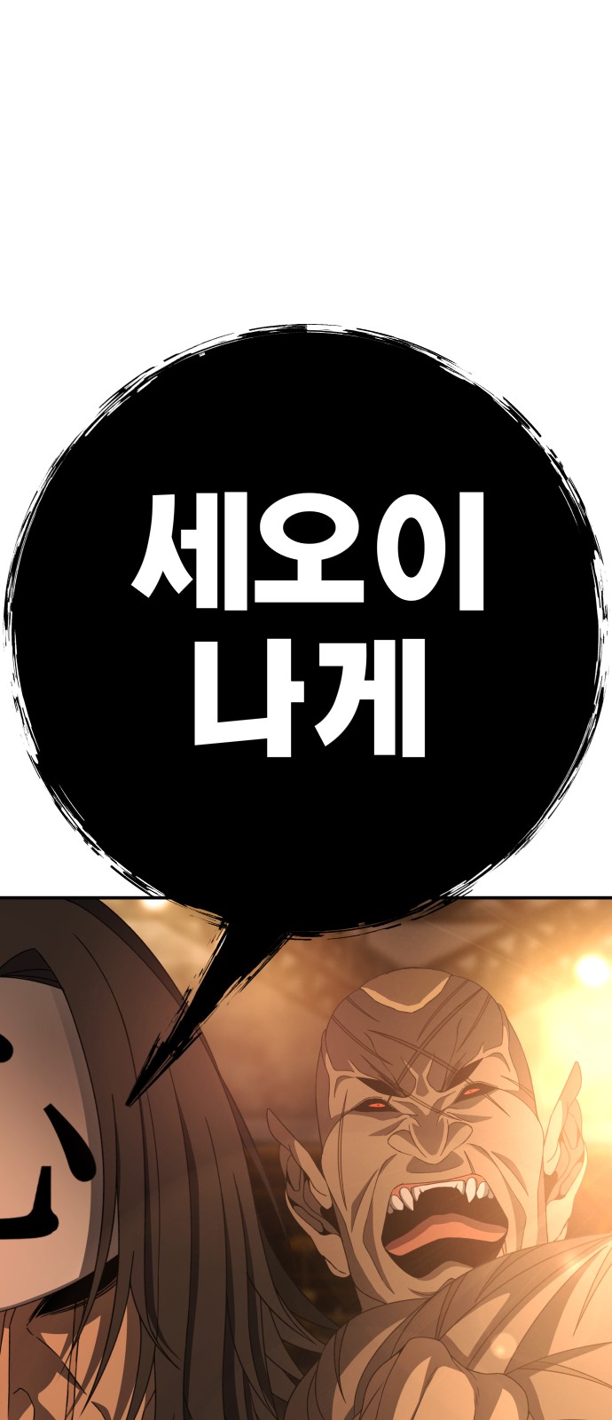 101 페이지