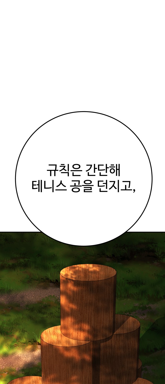 133 페이지