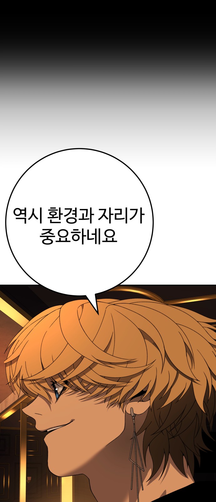 88 페이지