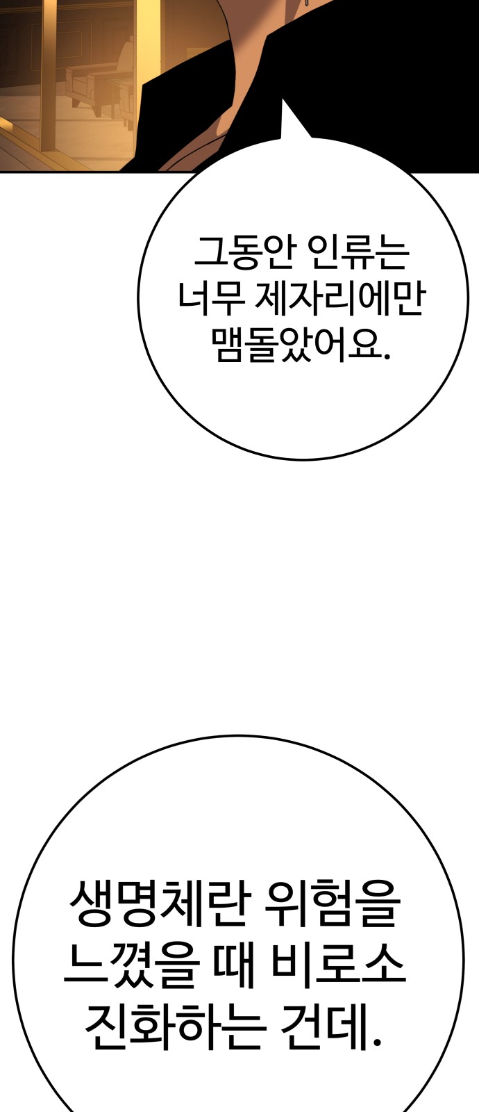 89 페이지