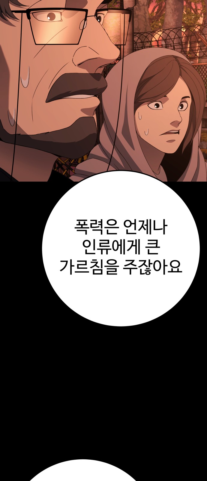 70 페이지