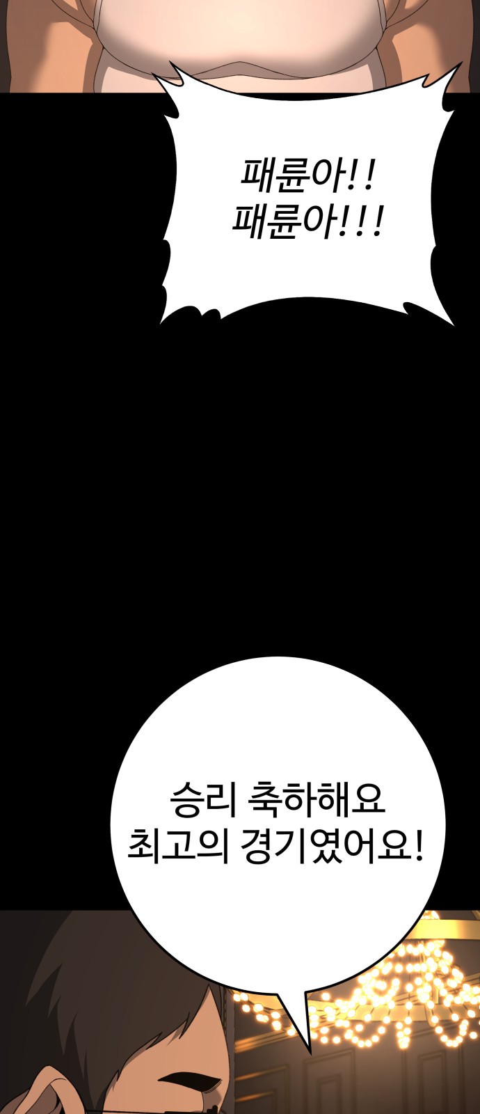 86 페이지