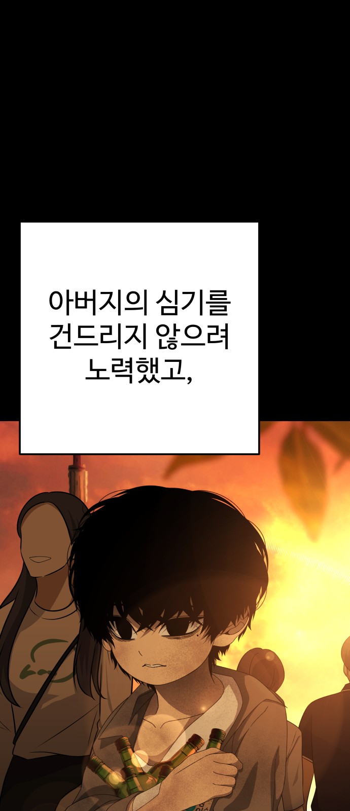 80 페이지
