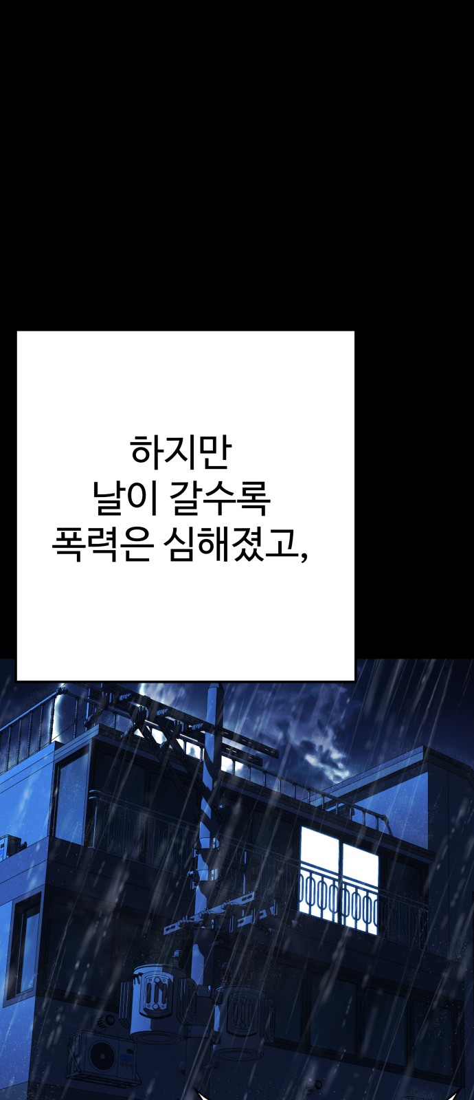 83 페이지