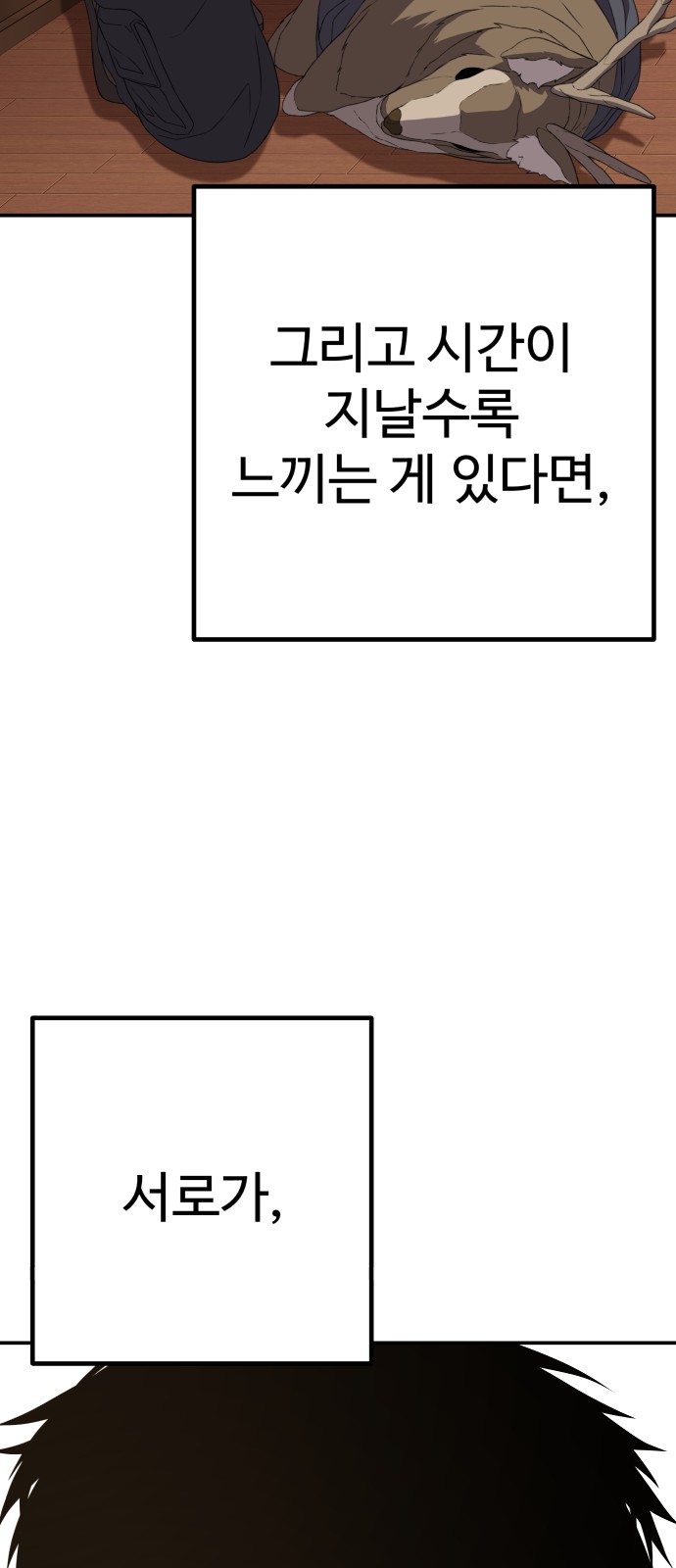 101 페이지