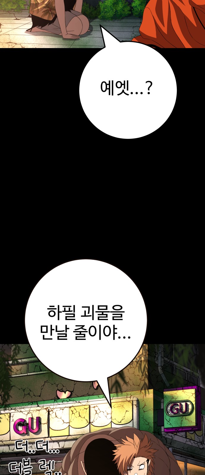 58 페이지