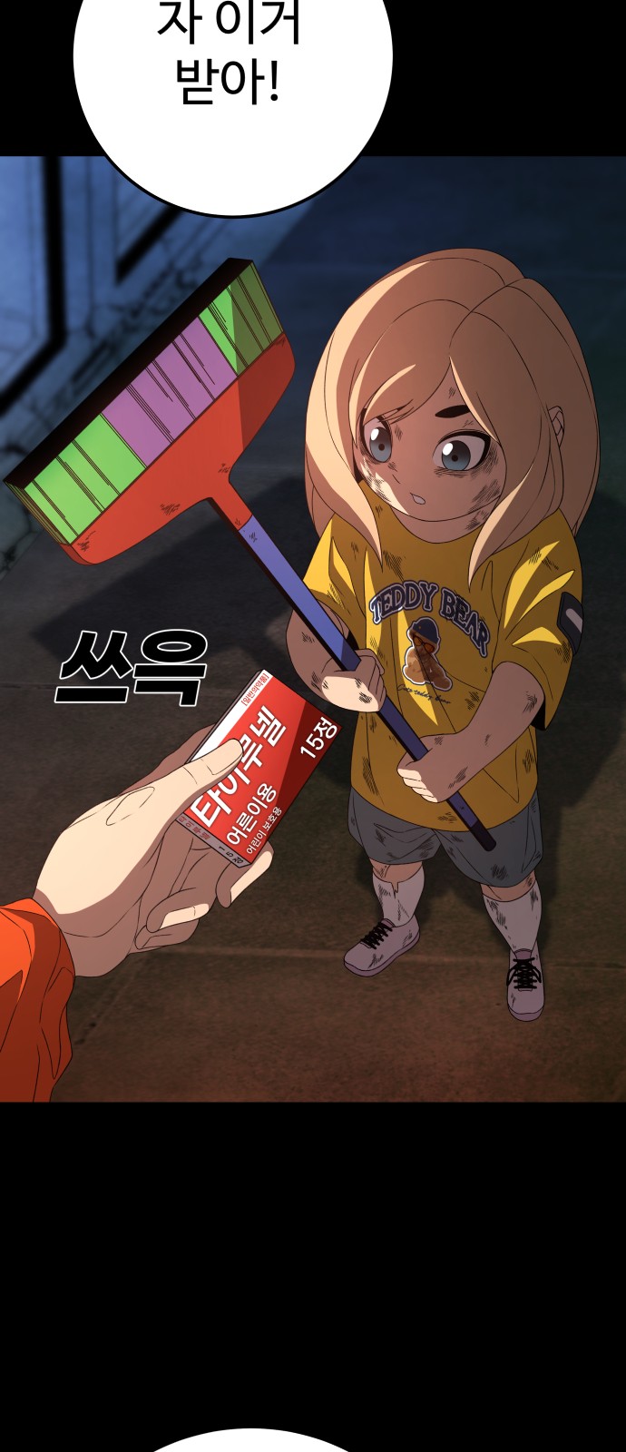 83 페이지