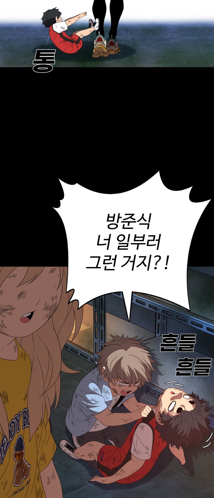 88 페이지