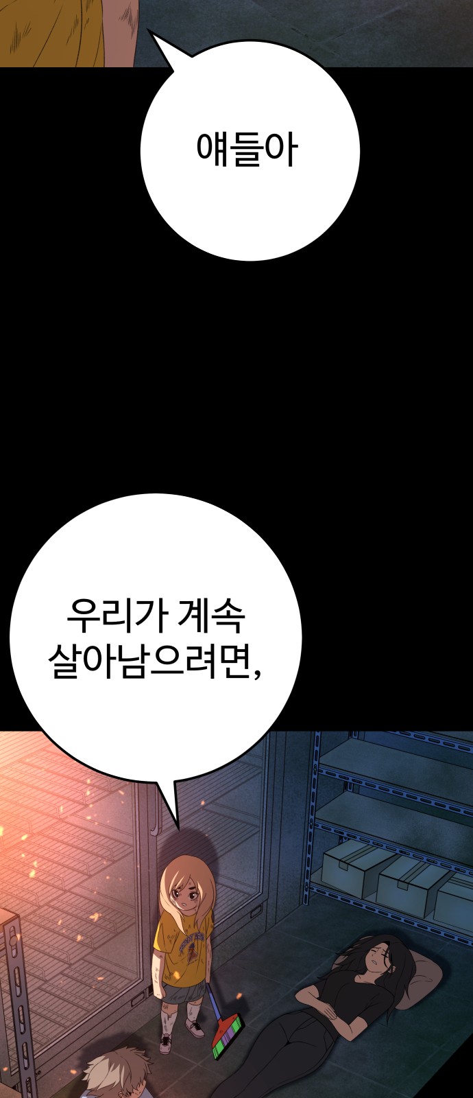 89 페이지