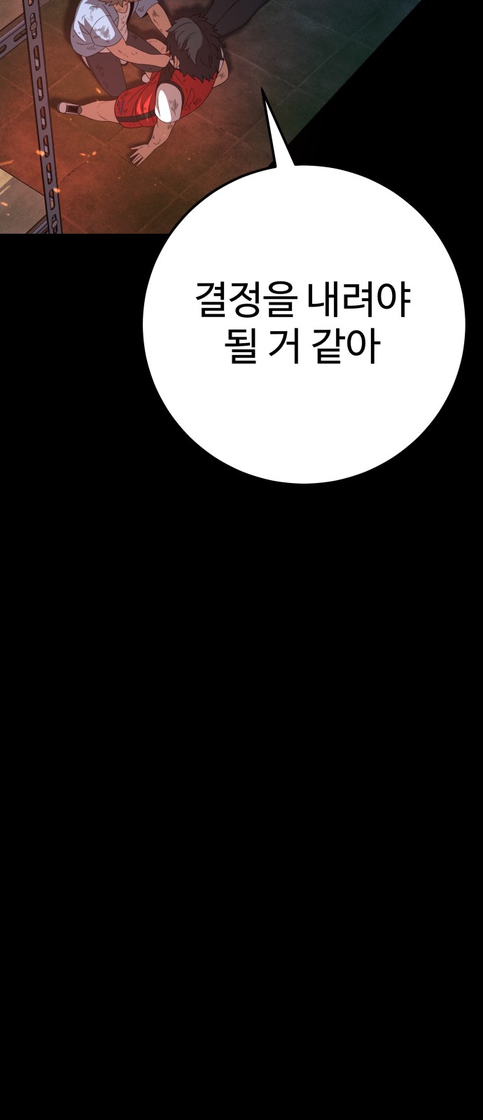 90 페이지