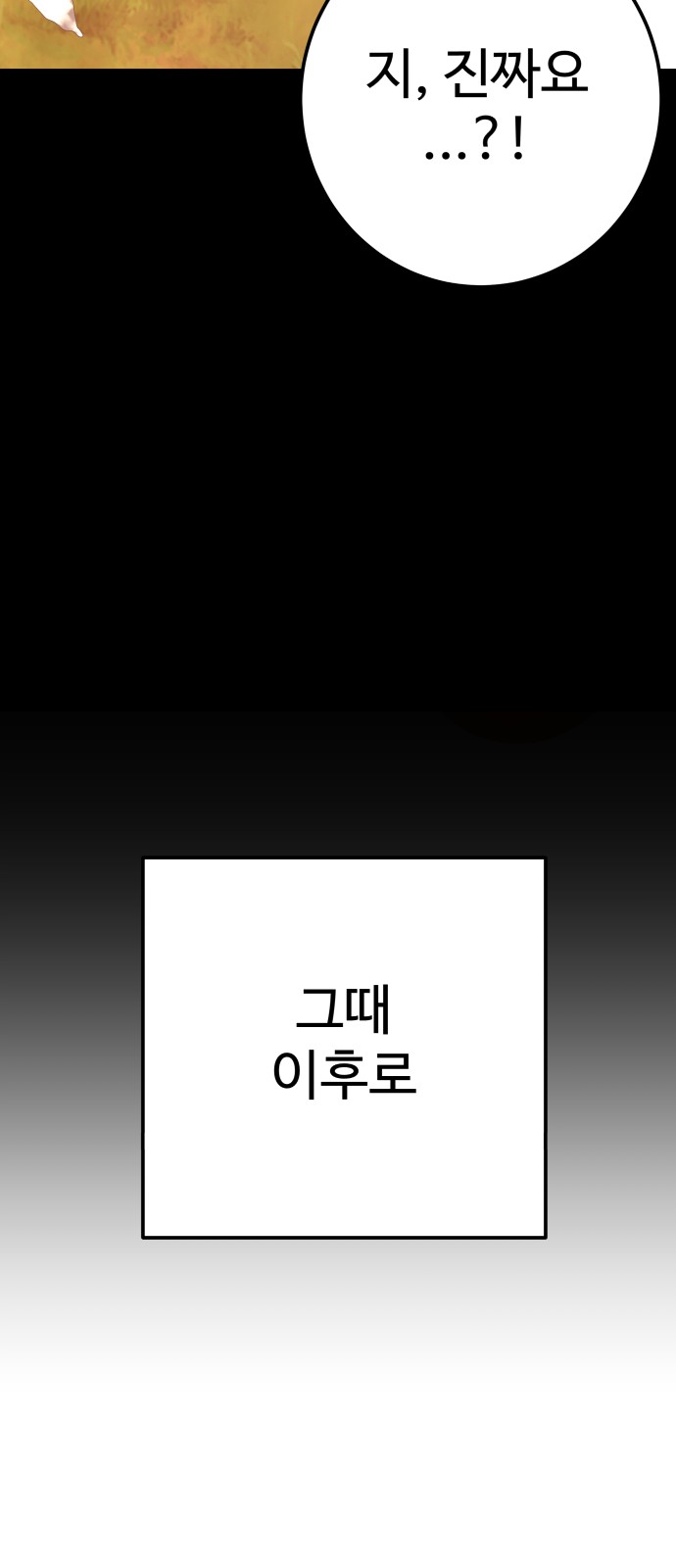 99 페이지