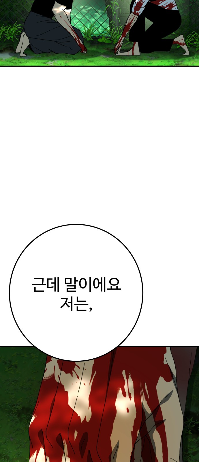 78 페이지