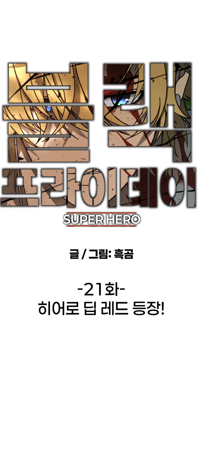 21 페이지