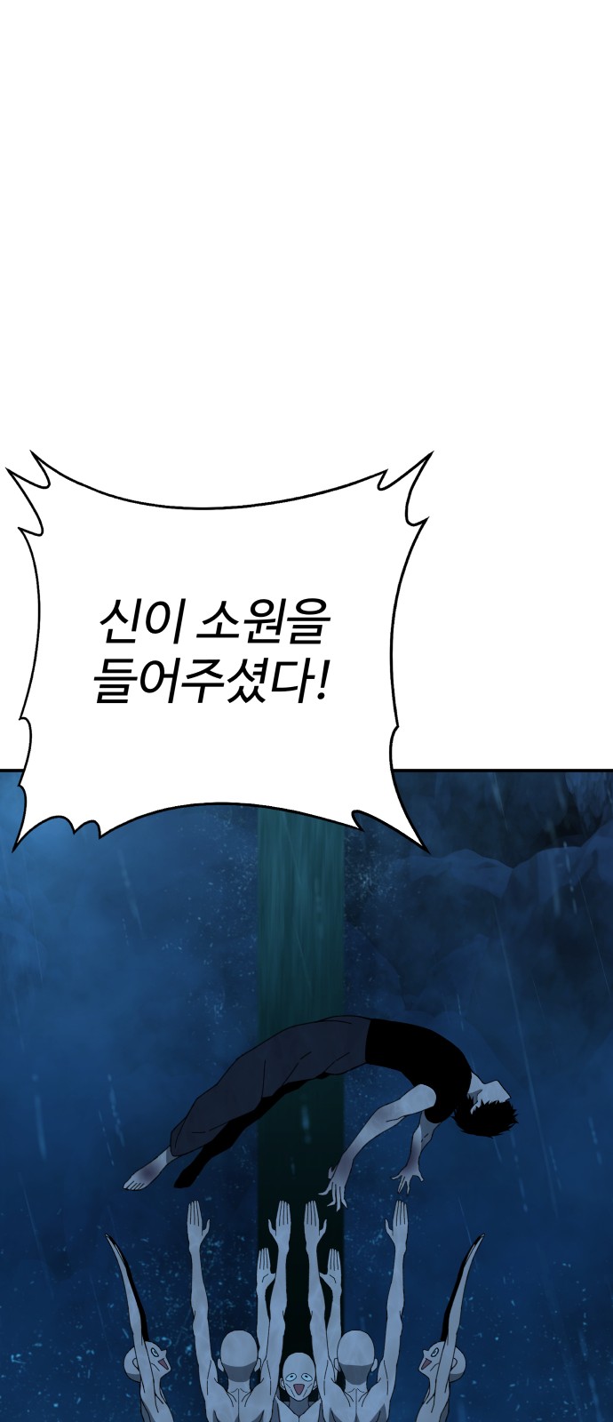 88 페이지