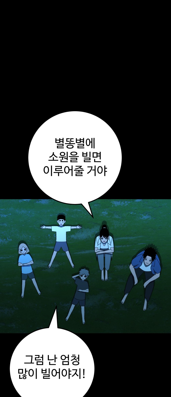 81 페이지