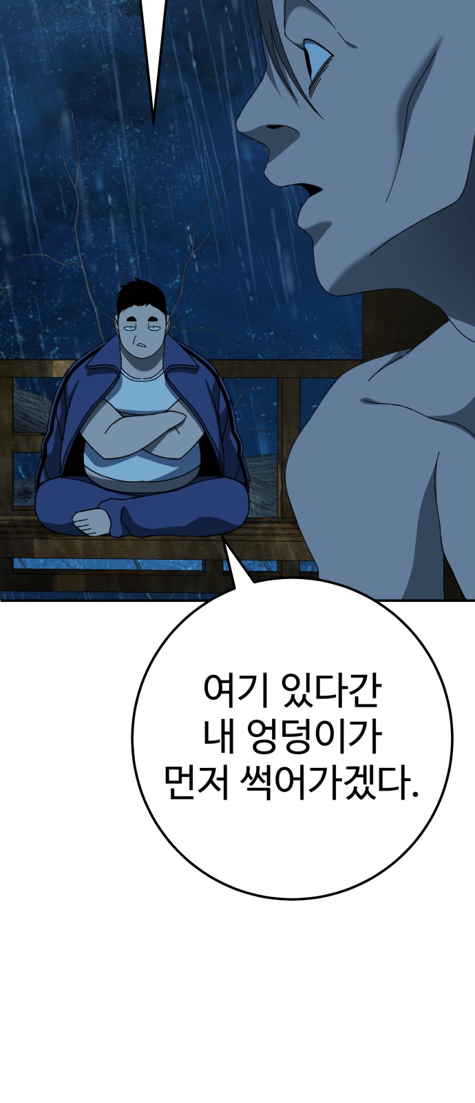 79 페이지