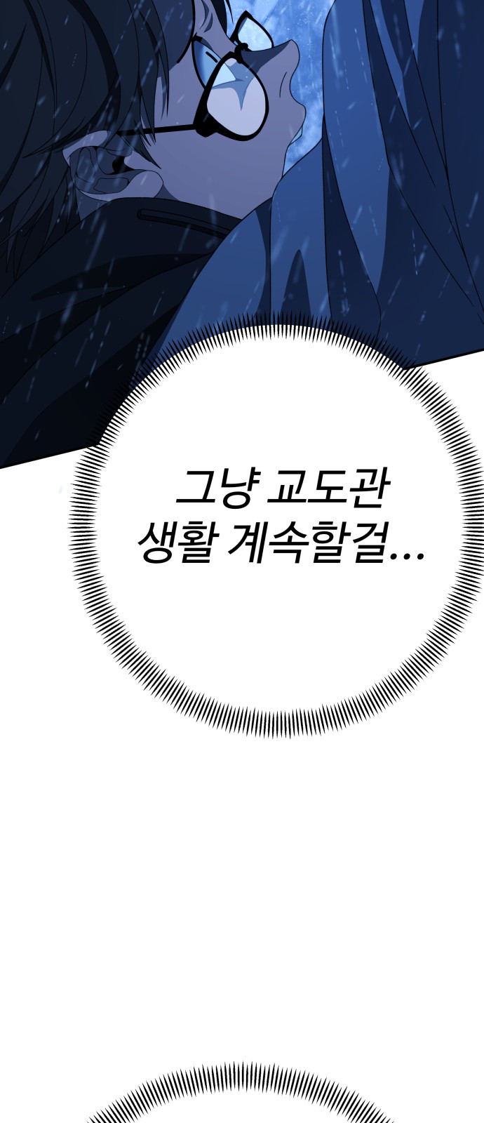 121 페이지