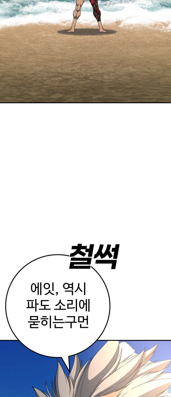 138 페이지